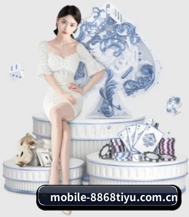 8868体育 APP